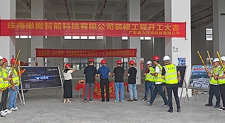 賦能醫(yī)療創(chuàng)新！珠海瞰瞰智能凈化項(xiàng)目開工儀式圓滿舉辦